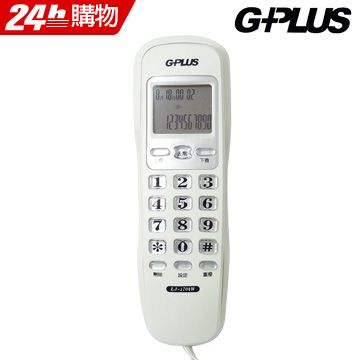 GPLUS掛壁式來電顯示有線電話 LJ-1704W (白色)