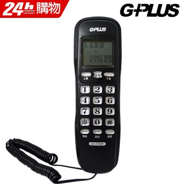 GPLUS掛壁式來電顯示有線電話 LJ-1704W (黑色) ∥體積輕小∥時尚流線∥