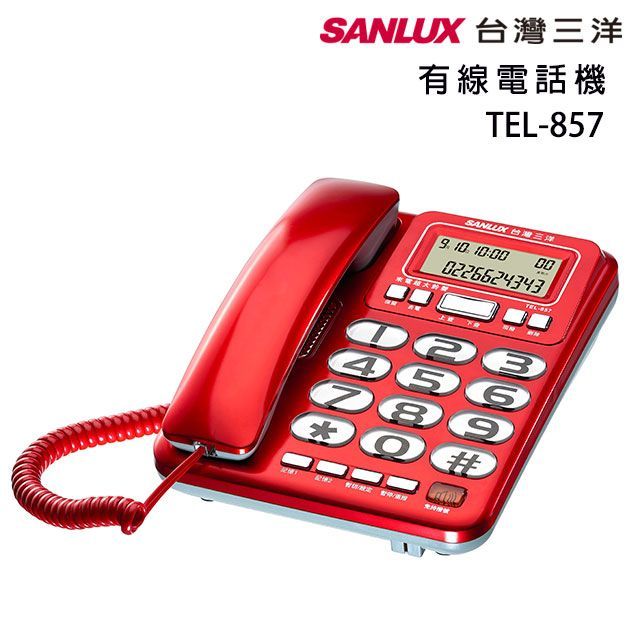 SANLUX 三洋| 電話對講機- PChome 24h購物 SANLUX 三洋| 電話對講機- PChome 24h購物