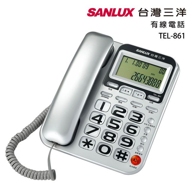 SANLUX台灣三洋有線電話機TEL-861(銀) - PChome 24h購物