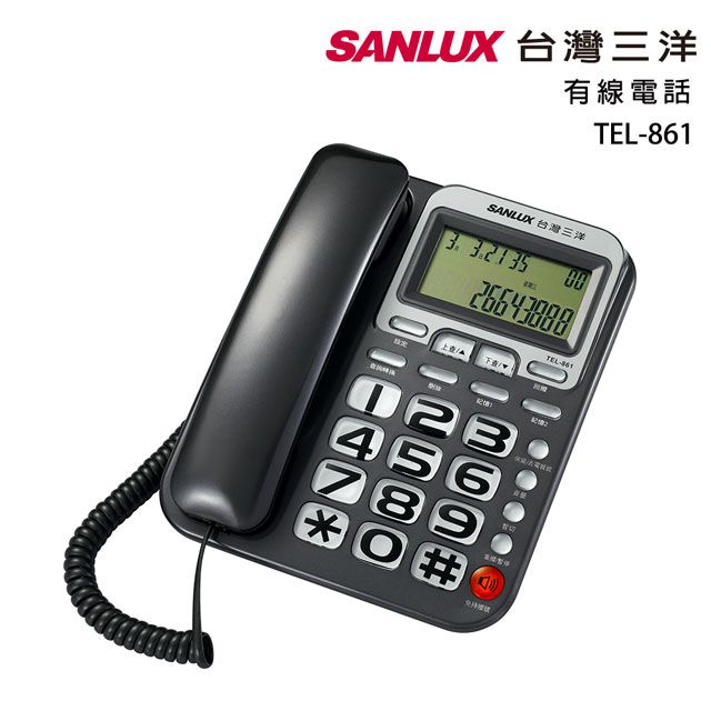 SANLUX 台灣三洋  有線電話機TEL-861(鐵灰)