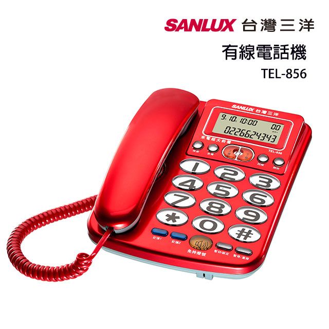 SANLUX 台灣三洋  有線電話機TEL-856(紅)