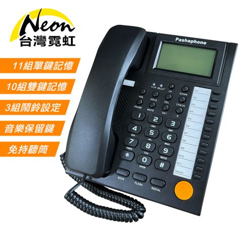 NEON來電顯示有線電話機KX-T883CID 16首鈴聲 保留 免持鍵 音量 重撥 多組記憶
