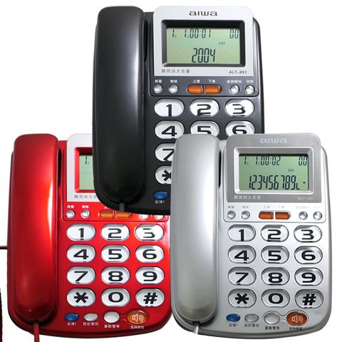 aiwa愛華來電顯示語音報號有線電話機 ATL-891 (3色)