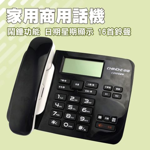 家用電話 座機 電話 商用有線電話機 總機 室內電話機 辦公室坐機 130-TC256 客服電銷 通訊 商用客房話機