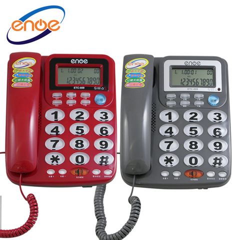 enoe 來電顯示有線電話機 ETC-009 (兩色) |聽筒增音|兩組記憶|超大鈴聲|