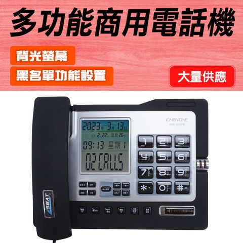 550-TCG026商用電話機(可搭配小型電話總機)