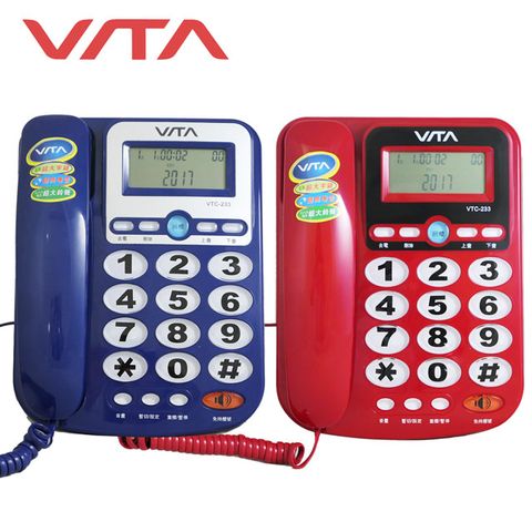 VITA 來電顯示有線電話機 VTC-233(兩色)
