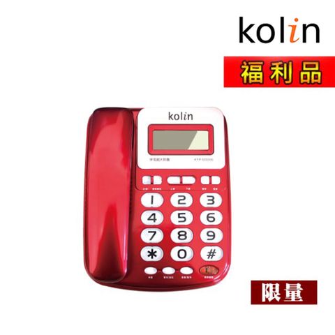 SANLUX 台灣三洋 【福利品】Kolin歌林 有線電話機 KTP-DS006 (顏色隨機)