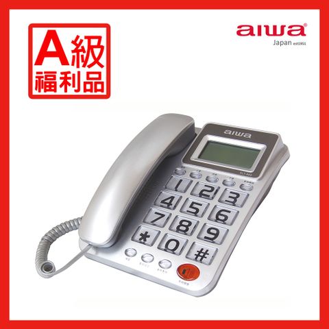 AIWA 愛華 有線電話機 ALT-869 (銀)【A級福利品】