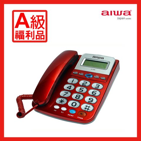 AIWA 愛華 大字鍵有線電話 ALT-895【A級福利品】