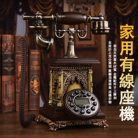 Ailide 歐式復古電話機 有線電話機 金屬話筒 金屬旋轉盤 實木手柄