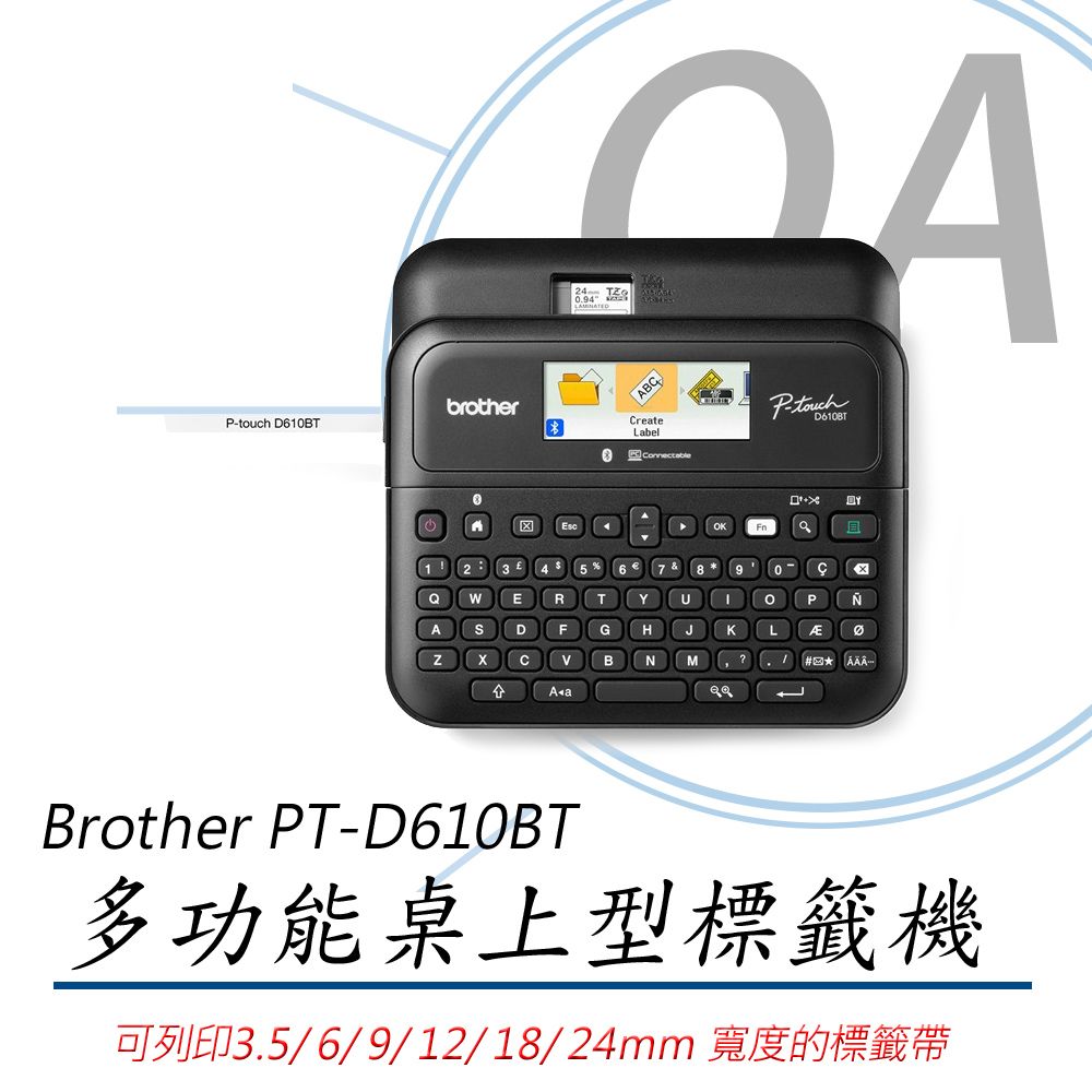 BROTHER 兄弟牌  PT-D610BT 多功能 桌上型 標籤機