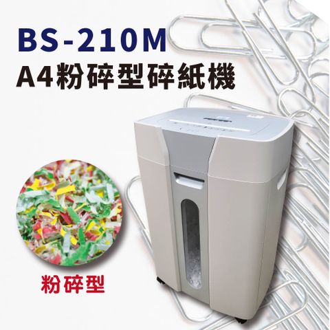 大當家 BS-210M  A4粉碎碎紙機30公升