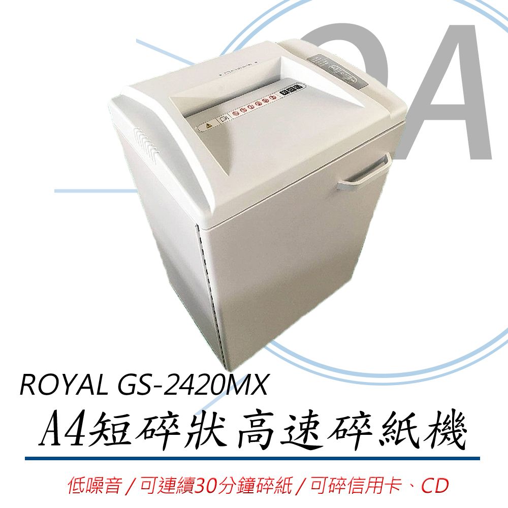 ROYAL 法國皇家 【可碎光碟片信用卡連續碎紙可達30分鐘】