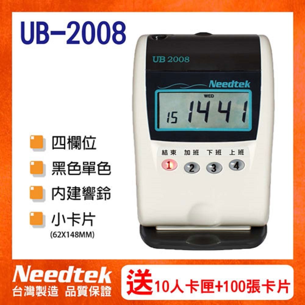 Needtek 【UB-2008】 UB-2008打卡鐘 四欄位小卡專用點矩陣打卡鐘 適用UB小卡 *台灣製造*