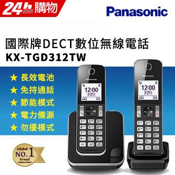 Panasonic國際牌 DECT數位無線電話KX-TGD312TWB (黑)