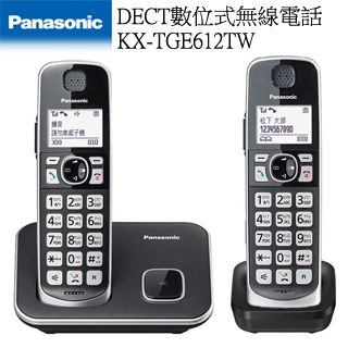 ★★Panasonic 國際數位 DECT 無線電話 KX-TGE612TW