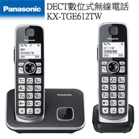 Panasonic 國際牌 數位 DECT 無線電話 KX-TGE612TW