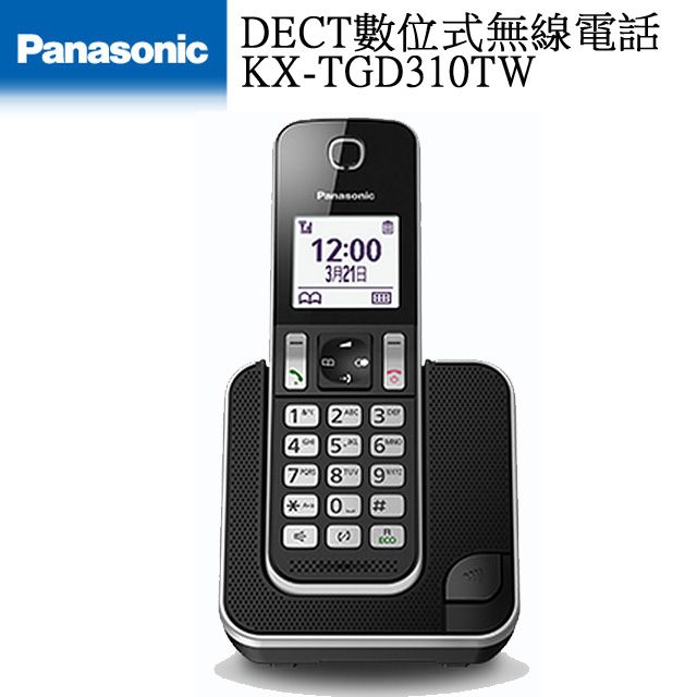 Panasonic 國際牌 中文數位DECT 無線電話-台灣松下公司貨(KX-TGD310TW/TGD310)