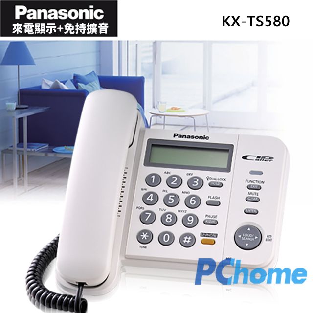 Panasonic 有線來電顯示電話機KX-TS580 (時尚白) - PChome 24h購物