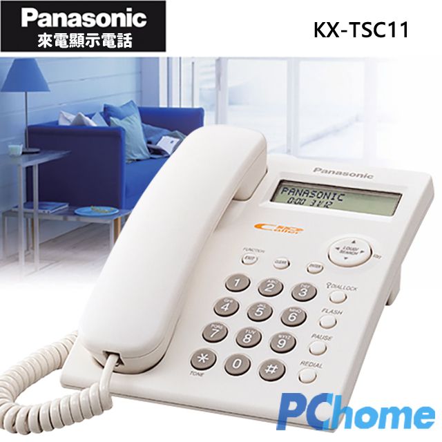 Panasonic 國際牌  來電顯示電話KX-TSC11MX(白色)停電可用來電顯示防盜撥馬來西亞製