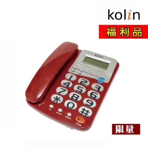 KOLIN 歌林 【福利品】 有線電話機 KTP-DS005 (顏色隨機)