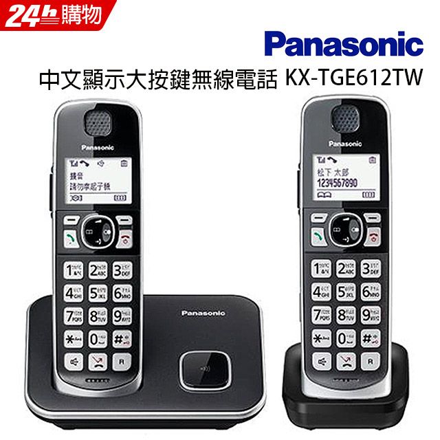 Panasonic 國際牌   DECT 中文數位無線電話 KX-TGE612TW