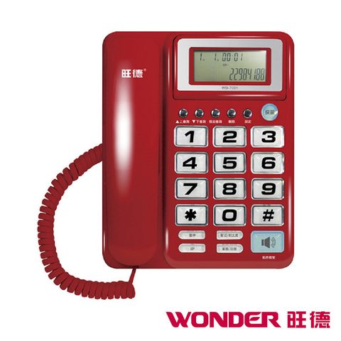 WONDER 旺德 超大字鍵電話(WD-7001)(紅)