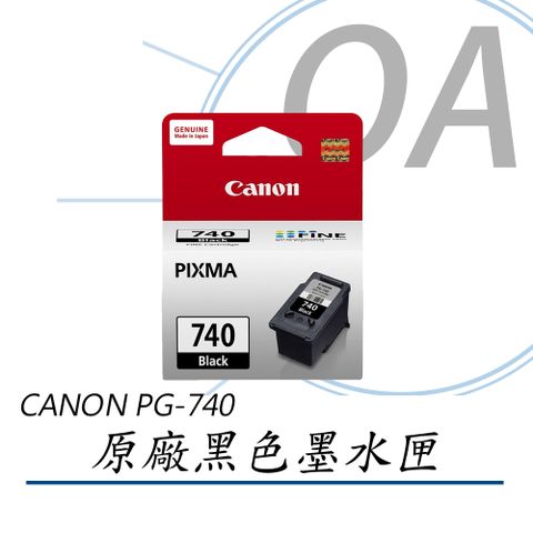 【原廠公司貨】CANON PG-740 黑色墨水匣