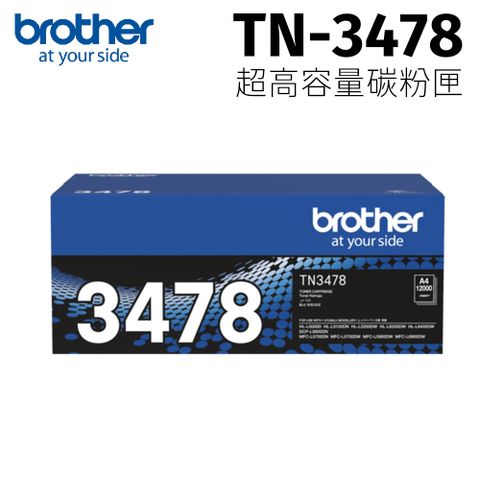 BROTHER 兄弟牌 TN-3478 超高容量雷射碳粉匣