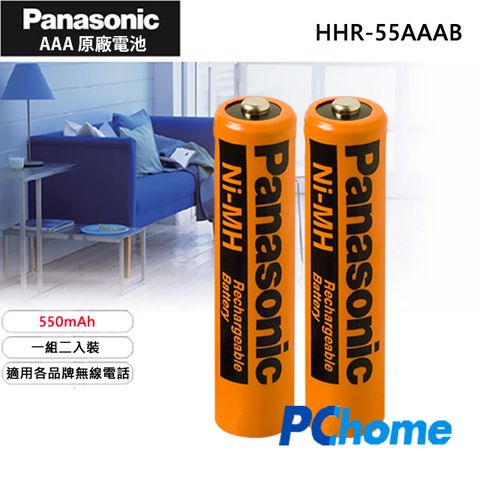 Panasonic 國際牌 數位式無線電話專用 AAA 四號原廠鎳氫充電電池 HHR-55AAAB2入裝可重複充電標準電流