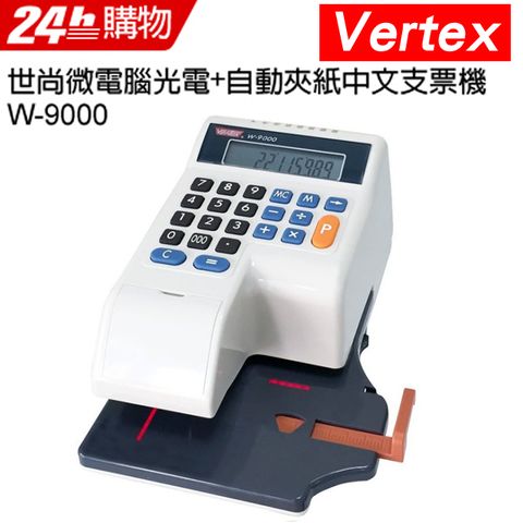 ◤加送專用墨輪一組◢世尚 VERTEX 微電腦光電+自動夾紙中文支票機 W-9000∥超大液晶顯示窗