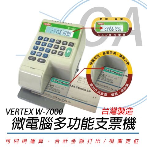 VERTEX 世尚 W-7000 / w7000 超大液晶顯示窗 LED微電腦 數字 支票機