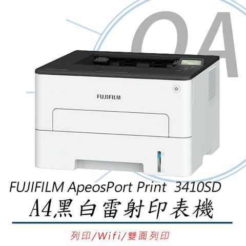 FUJIFILM 富士 ApeosPort Print 3410SD / 3410 A4 黑白雷射 無線 印表機