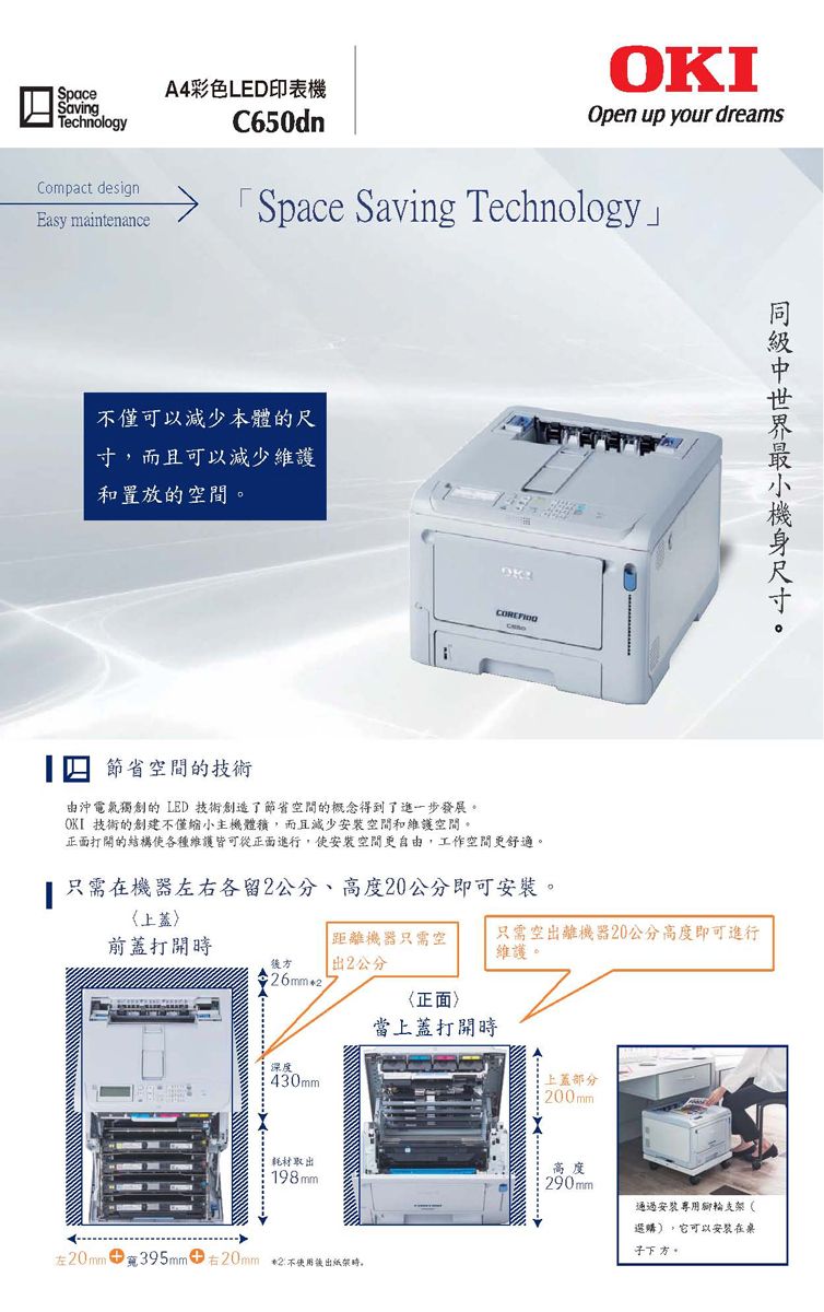 OKI C650dn / C650 A4 單功能商務型LED 彩色雷射印表機- PChome OKI C650dn / C650 A4 單功能商務型LED 彩色雷射印表機- PChome