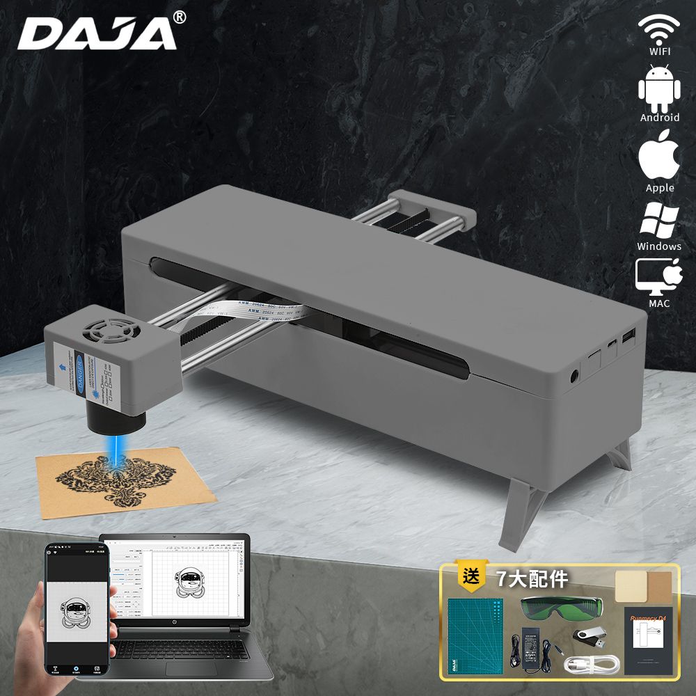  【DAJA】全方位雕刻 DJ7 雷射雕刻機 WIFI連接 微型 雷射 雕刻機