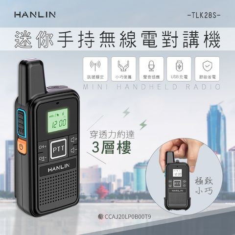 HANLIN -TLK28S 迷你手持無線電對講機