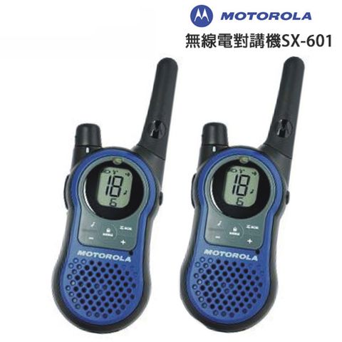 MOTOROLA長距離無線對講機SX-601 (2支裝)