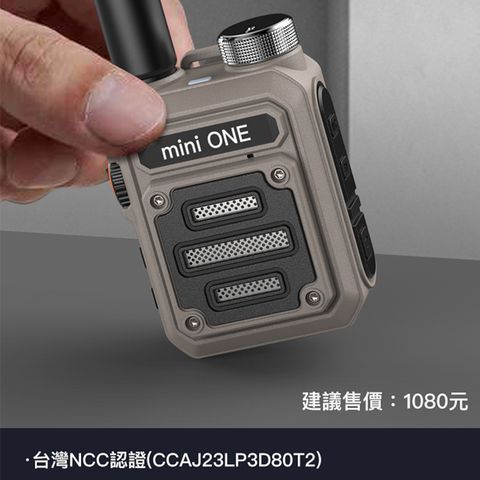 無線電對講機 餐廳、醫美、出遊旅行皆適用 專業免執照無線電 mini ONE walkie talkie 台灣公司貨