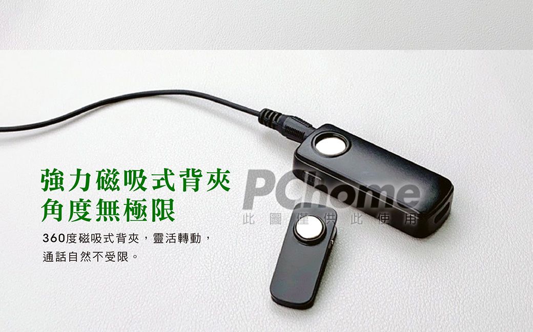 強力磁吸式背夾角度無極限360度磁吸式背夾,靈活轉動,通話自然不受限。圖此使用
