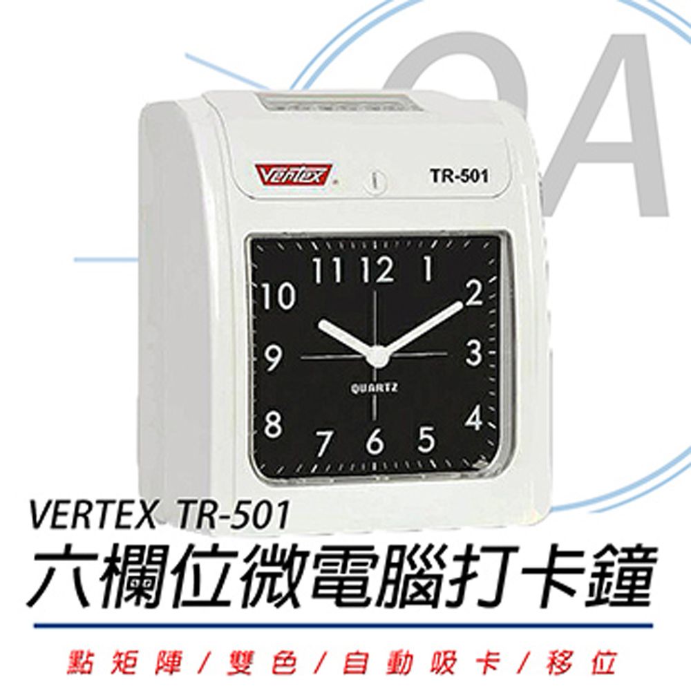 VERTEX TR-501 / tr501 六欄位 微電腦 雙色 打卡鐘 / 考勤機