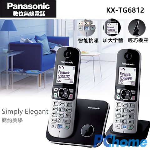 智能抗噪 電話簿容量升級Panasonic DECT 節能數位無線電話 KX-TG6812 (極致黑)∥輕巧機座不佔空間∥1.8吋超大螢幕、大字體∥單鍵未接來電查詢∥NR智慧降噪功能鍵∥背光字鍵∥單鍵速撥功能