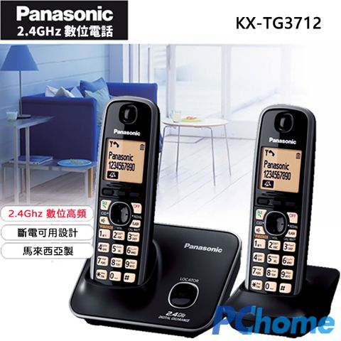 數位高頻 斷電可撥接電話Panasonic 2.4GHz 高頻數位大字體無線電話 KX-TG3712 (經典黑)∥2.4GHz 數位高頻技術∥來電鈴聲選擇∥快速未接來電查詢鍵