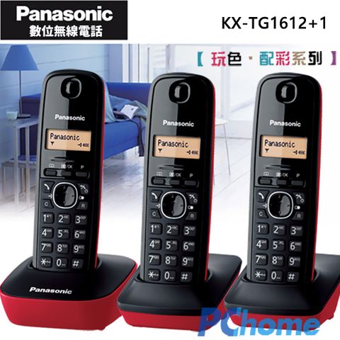 ◤內線對講◢Panasonic DECT 數位無線電話 KX-TG1612+1 (喜氣紅) ∥快速未接來電查詢∥節能省電∥內線對講∥鍵盤鎖