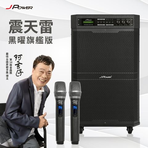 JPOWER 杰強 適用多種場所 滿足專業需求