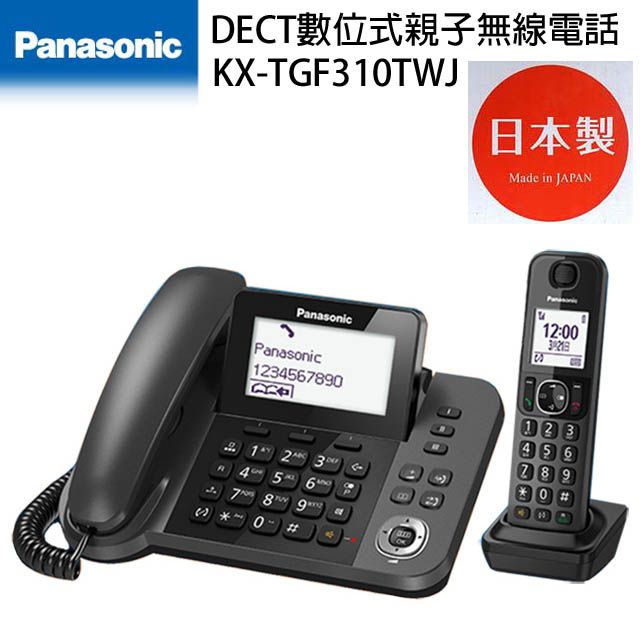 Panasonic 國際牌DECT數位親子無線電話KX-TGF310TWJ - PChome 24h購物