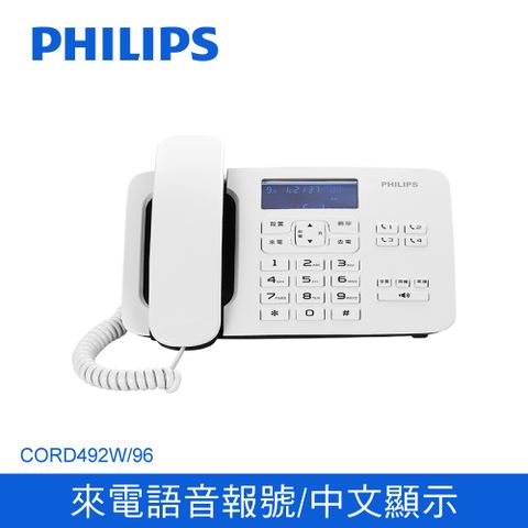 PHILIPS飛利浦 時尚設計超大螢幕有線電話(白) CORD492