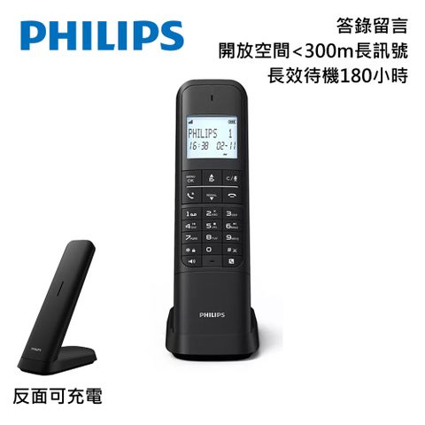 PHILIPS 飛利浦 設計款大螢幕電量顯示數位答錄機無線電話-M4751B