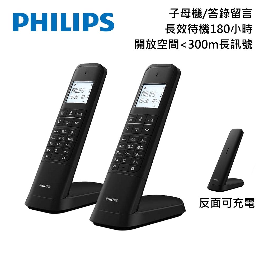 PHILIPS 飛利浦  設計款大螢幕電量顯示數位子母答錄機無線電話-M4752B